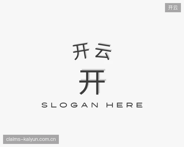 解读开云官方网站
